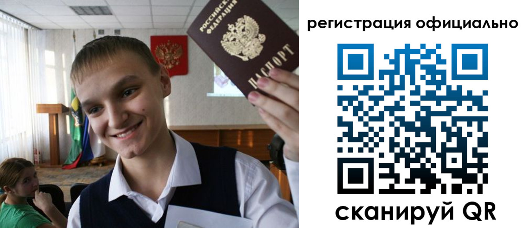 регистрация в Ростове