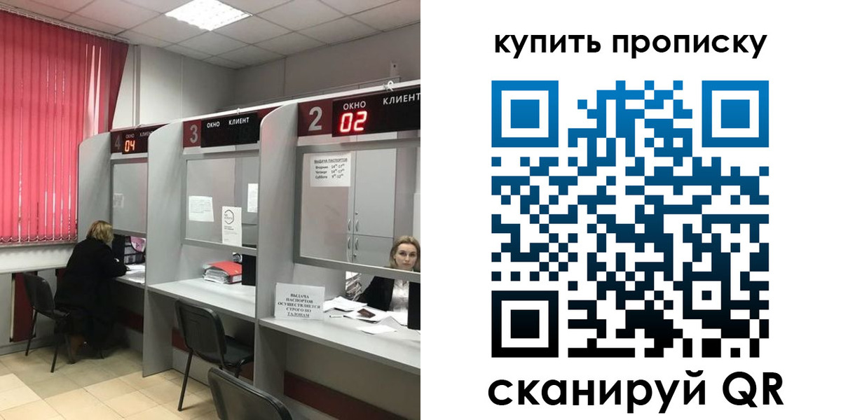 прописка иностранных граждан в Ростове