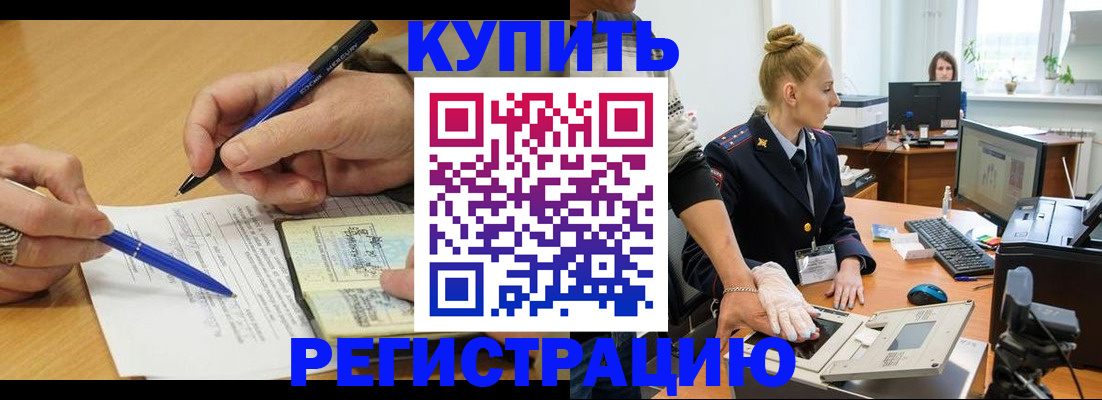 временная регистрация гарантия в Ростове