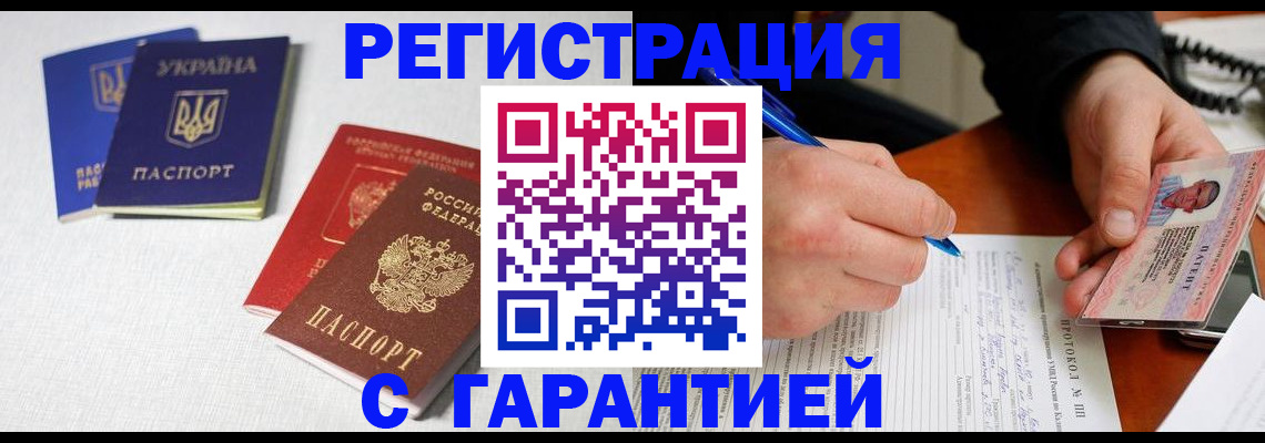временная регистрация законно в Ростове