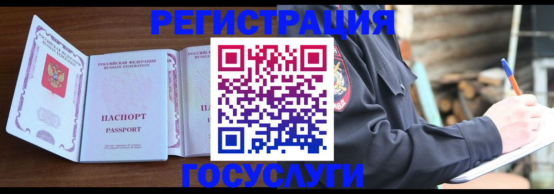 временная регистрация адрес в Ростове