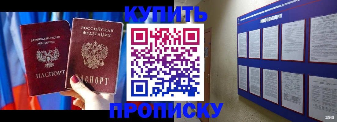 временная регистрация собственник в Ростове
