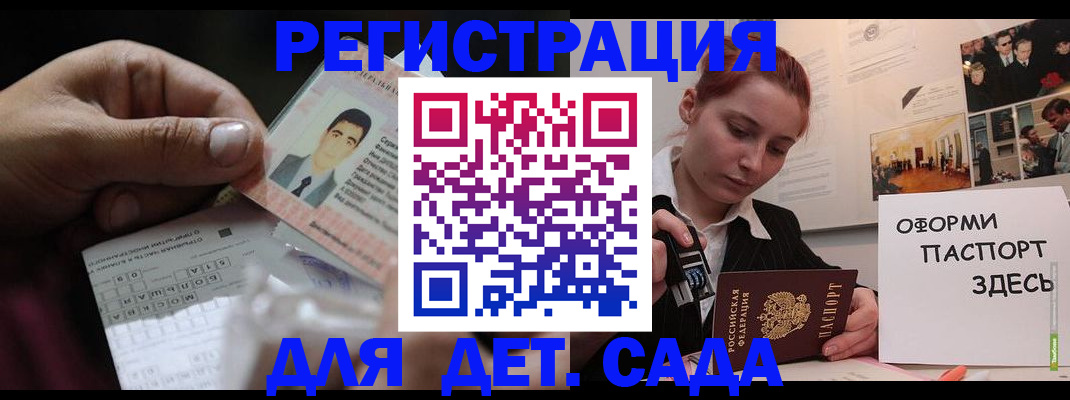 временная регистрация гарантия в Ростове