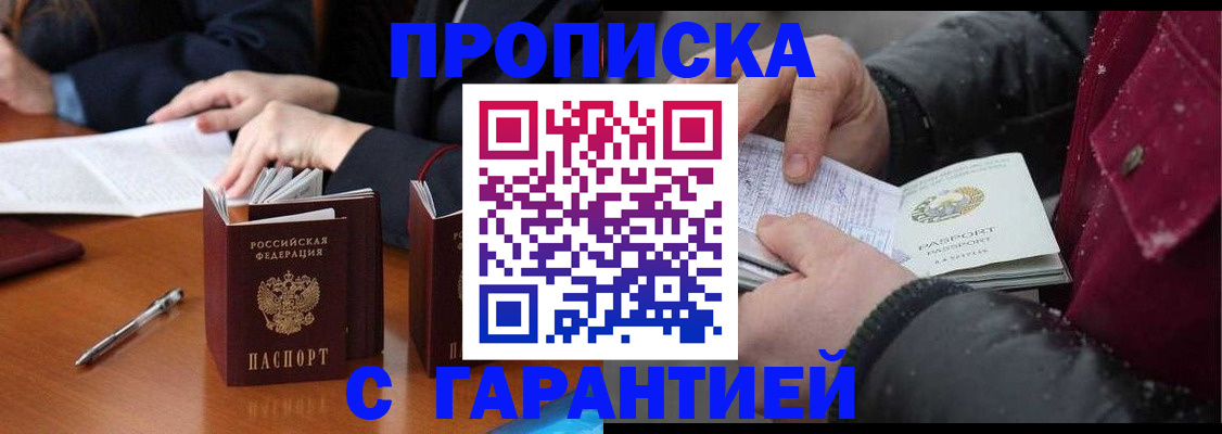 временная регистрация собственник в Ростове