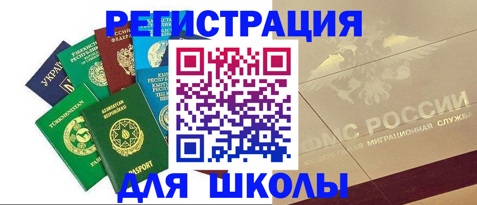 прописка штамп в Ростове