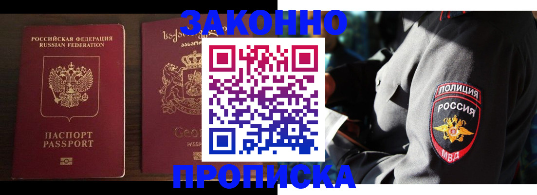 временная регистрация гарантия в Ростове