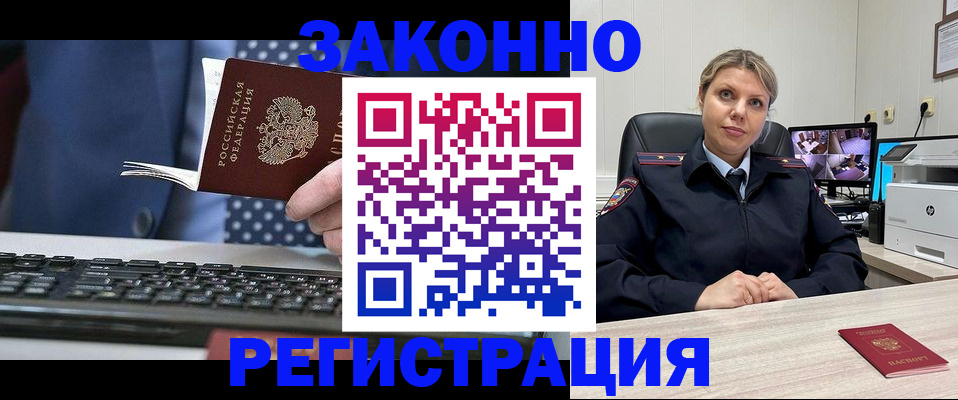 прописка штамп в Ростове