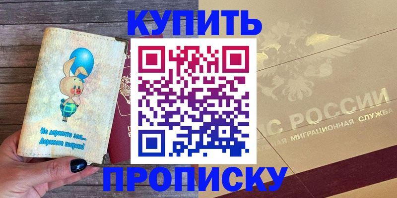 прописка поиск в Ростове