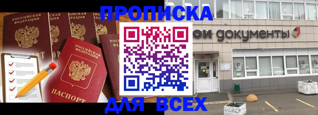 прописка иностранных граждан в Ростове